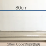 视频案例：长景深远距条码扫描模块
